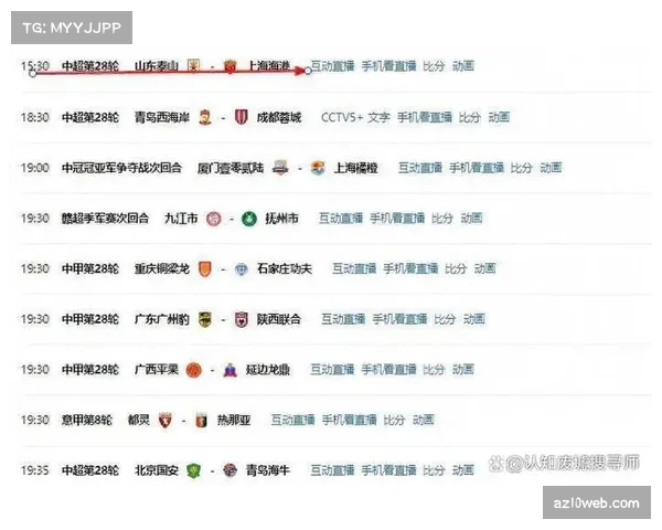 中超赛季收官战多场焦点 争冠保级悬念同时揭晓